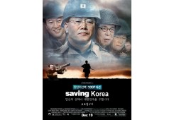 대한민국을 구하라!