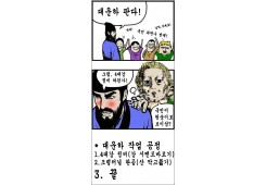대운하 판다