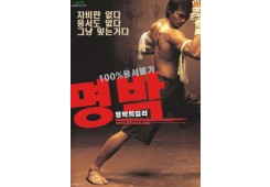 자비도없다 용서도없다