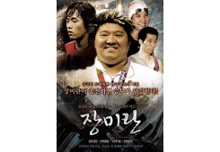 역도대표 장미란