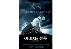 아버지의 봉투