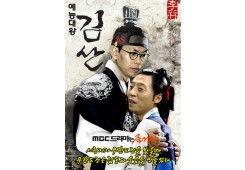 예능대왕 김산