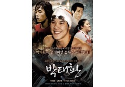 수영대표 박태환