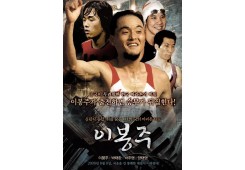 마라톤대표 이봉주
