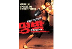 100% 리얼공사판