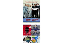한국과 일본의 한판승부!