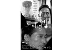 로리명박