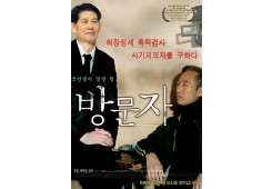 방문자