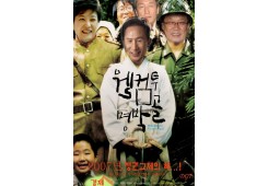 웰컴투 명박골