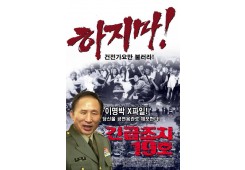 하지마