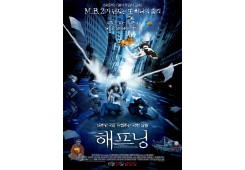 해프닝