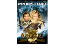 황금나침반