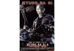 먕바기네이터 4
