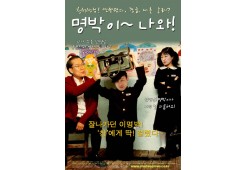 명박이~ 나와!