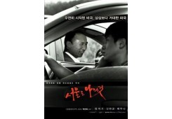 상상보다 거대한 파국
