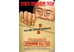 전씨 12/12