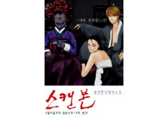 스캔본! 조선동인 덜 쓴 노트