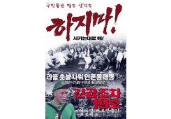 시키는대로 해!