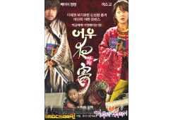 여우야 뭐하니?
