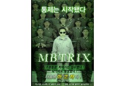 통제는 시작됐다