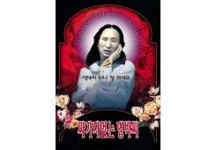 싸가지없는 명박씨