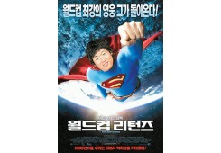 월드컵 리턴즈!