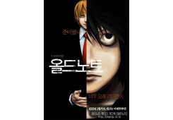 올드노트 너무 오래 기다렸어
