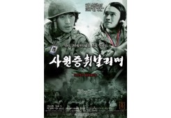 사원증 휘날리며