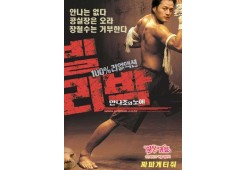 안나조의 노예