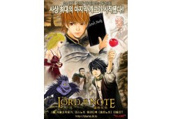 사상 최대의 마지막 개그가 시작 됐다