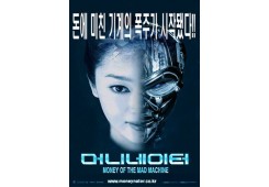 머니네이터