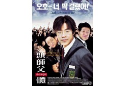 두사부일체