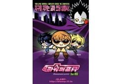 지구를 지티는 꼬마 초딩 삼총사