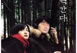 봄날은 간다