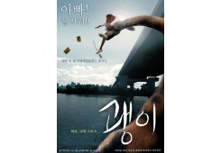 하녀, 더위 그리고... 괭이