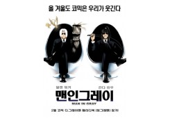 올 겨울도 코믹은 우리가 웃긴다