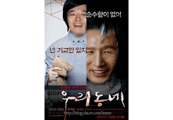 우리 동네