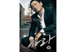 사랑