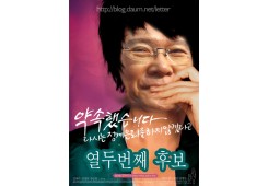 열두번째 후보