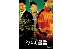 일급깡패 Vs 조폭급선생