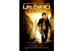 나는 전설이다
