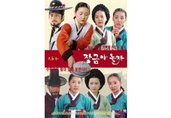 장금아 놀자