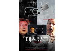 데스뷰크