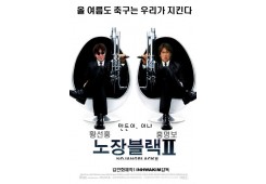 올 여름도 축구는 우리가 지킨다