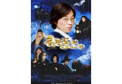 무한도전 최고의 한