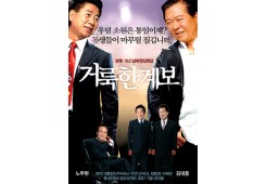 거룩한 계보
