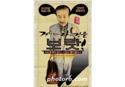 시트콤계의 킹카! 시청자 빨아들이기