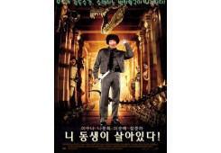 니 동생이 살아있다