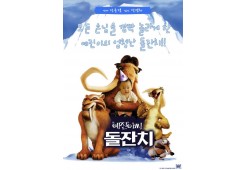 예진이의 엄청난 돌잔치