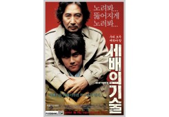 세배의 기술